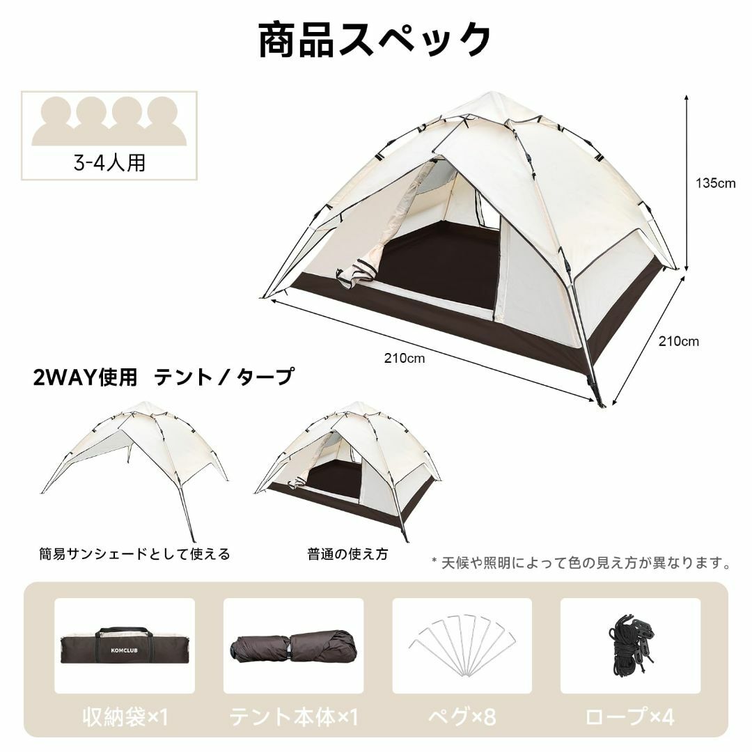 【簡単設営 3-4人用テント】 KOMCLUB ワンタッチテント キャンプテント