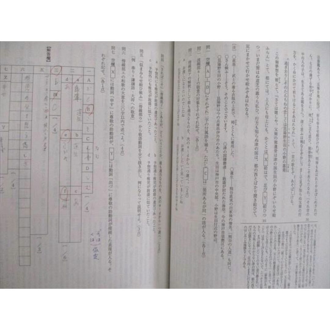 VI01-023 代々木ゼミナール　代ゼミ 古文爆勝/常勝うるトラC [知識突破/読解得効] 2022 冬期直前 計2冊 漆原慎太郎 09s0D エンタメ/ホビーの本(語学/参考書)の商品写真