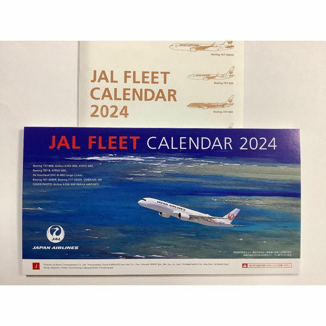 JAL(日本航空)(ジャル(ニホンコウクウ))のJAL FLEET CALENDER 卓上 カレンダー 2024 インテリア/住まい/日用品の文房具(カレンダー/スケジュール)の商品写真