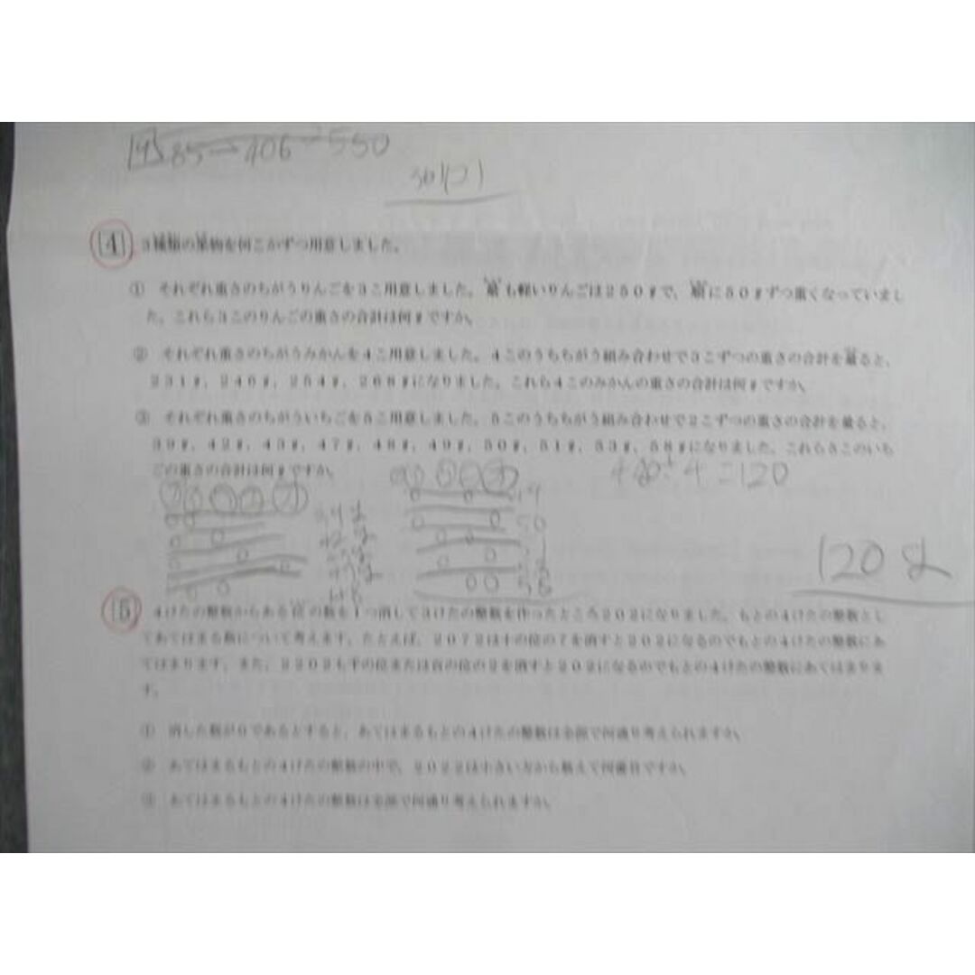 浜学園 小4 第595回 公開学力テスト 2022年10月 国語/算数/理科 浜学園 小4 第595回 公開学力テスト 2022年10月 国語/算数/理科