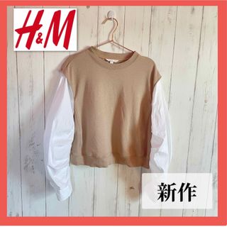 エイチアンドエム(H&M)の【美品】コクーンスリーブトップス　ベージュ(シャツ/ブラウス(長袖/七分))