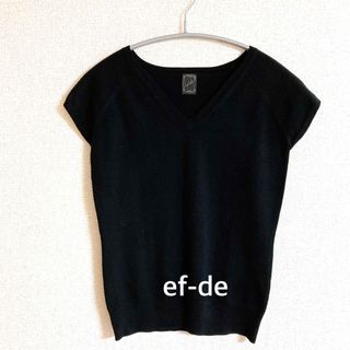 エフデ(ef-de)の美品　ef-de エフデ　Vネック　ニットカットソー　ベスト　フレンチスリーブ(ベスト/ジレ)