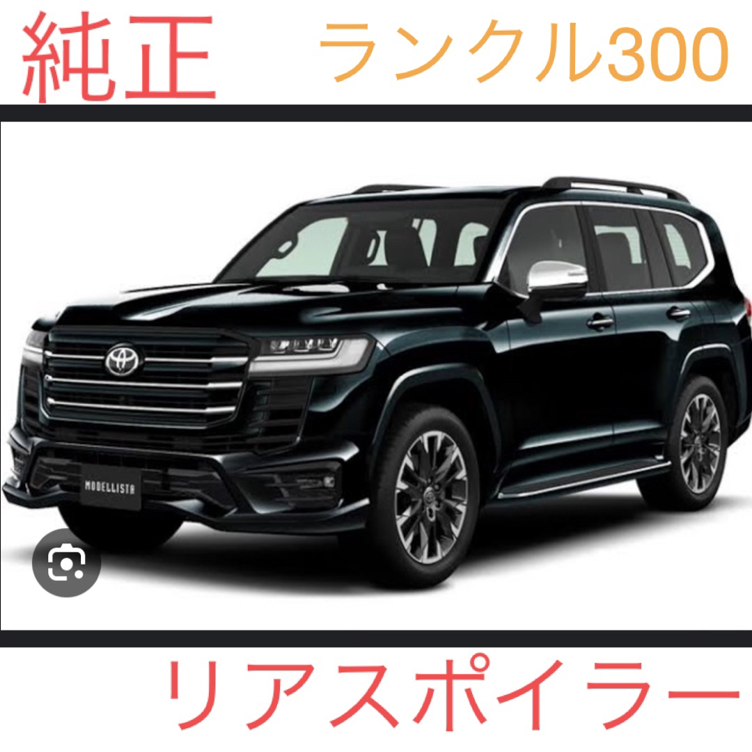 純正✨LAND CRUISER リアスポイラー