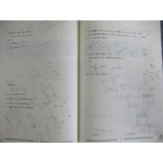 VF11-145 東進ハイスクール 受験数学I・A/II・B(応用) Part1/2 テキスト 2013 計2冊 15S0D