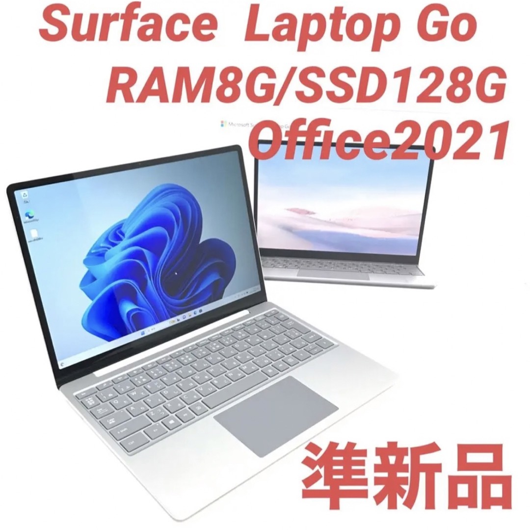 ほぼ新品Surface Laptop Go 8G/128G Office2021-