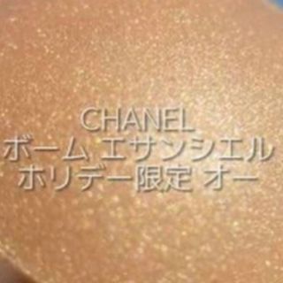 シャネル(CHANEL)のCHANEL🎄未使用ホリデー限定ボームエサンシエルオー🎄(フェイスカラー)