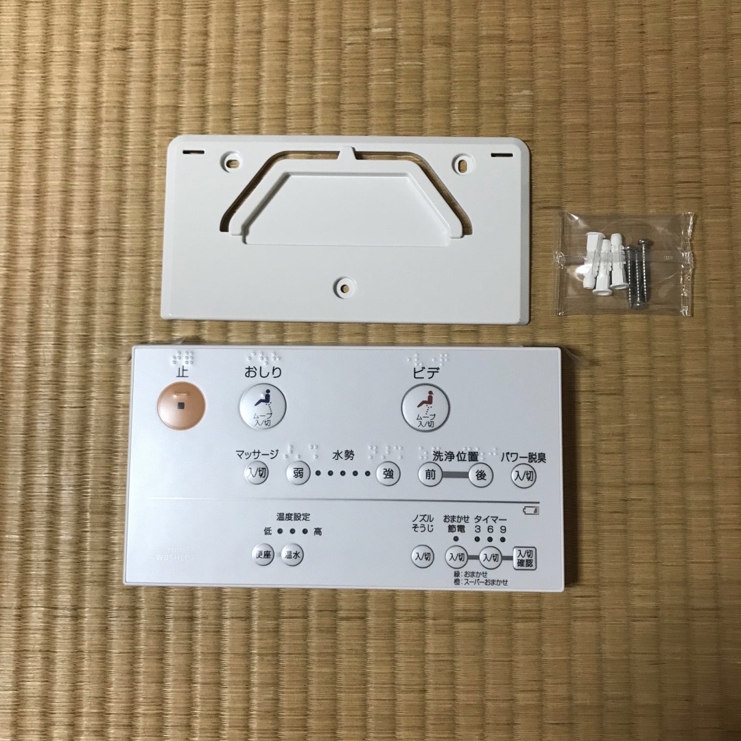 TOTO(トウトウ)のTOTO ウォシュレットリモコン　トイレ　ホワイト　TCM1247 V8 スマホ/家電/カメラの生活家電(その他)の商品写真