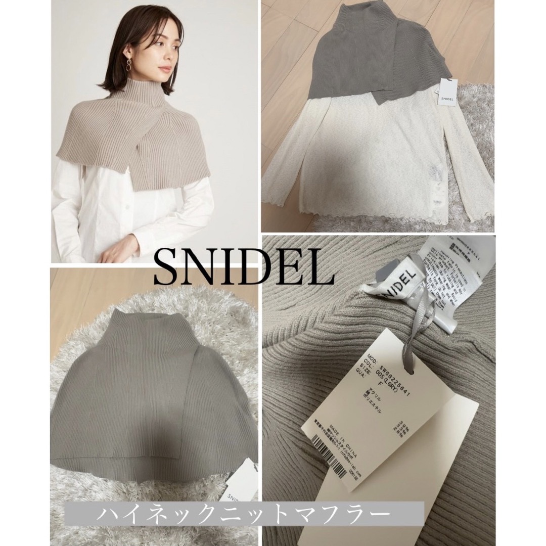 SNIDEL(スナイデル)の【新品✴︎セット】SNIDEL♡マーメイドイレヘムスカート レディースのレディース その他(セット/コーデ)の商品写真