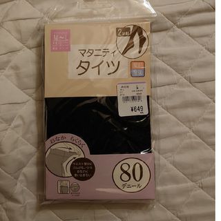 ニシマツヤ(西松屋)のＭyu様専用☆新品☆マタニティタイツ　2足組(マタニティタイツ/レギンス)