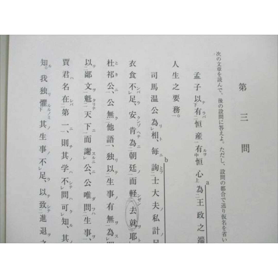 駿台/Z会 第1/2回 東大入試実戦模試問題 2022年8/11月実施 英語 駿台/Z会 第1/2回 東大入試実戦模試問題 2022年8/11月実施 英語