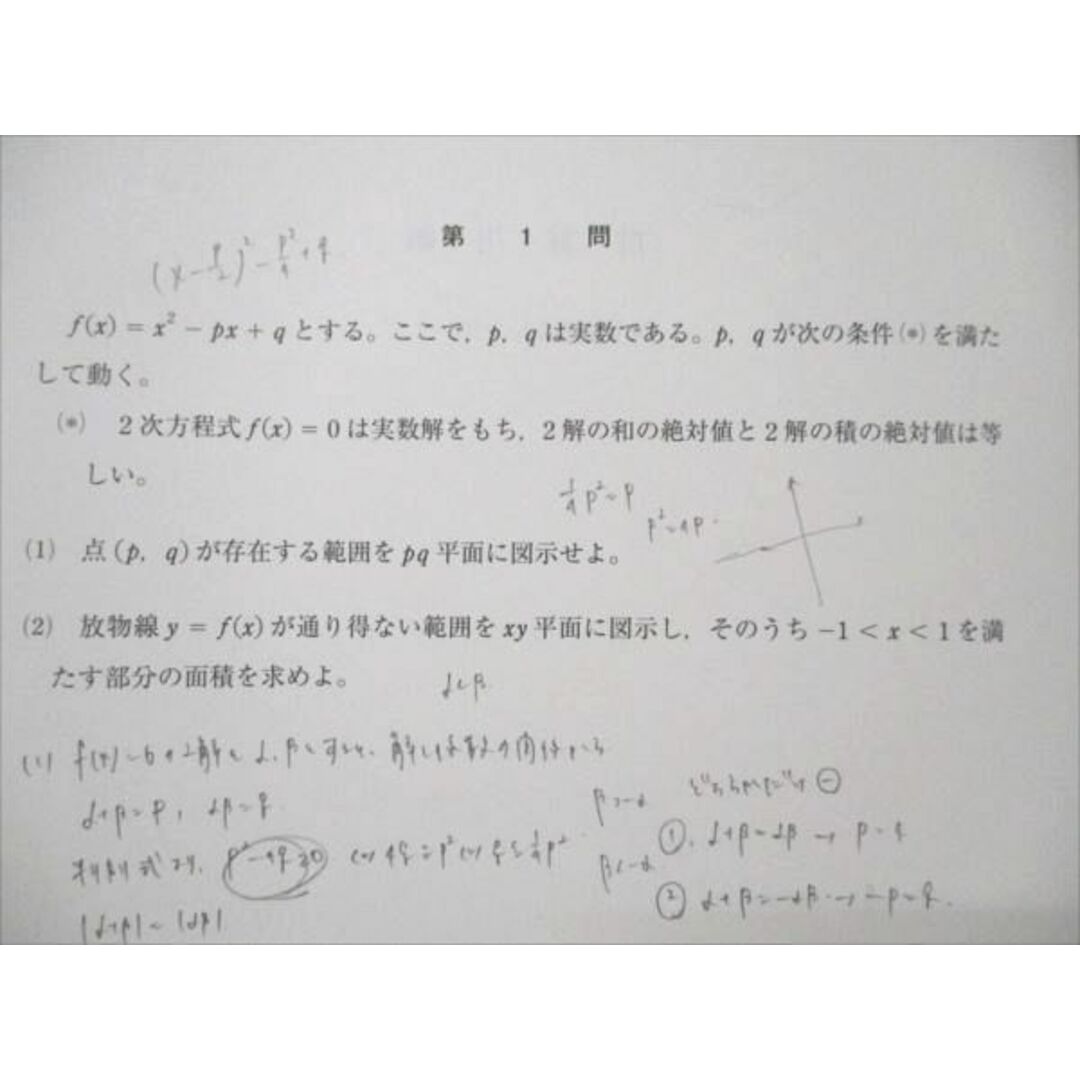 駿台/Z会 第1/2回 東大入試実戦模試問題 2022年8/11月実施 英語 駿台/Z会 第1/2回 東大入試実戦模試問題 2022年8/11月実施 英語
