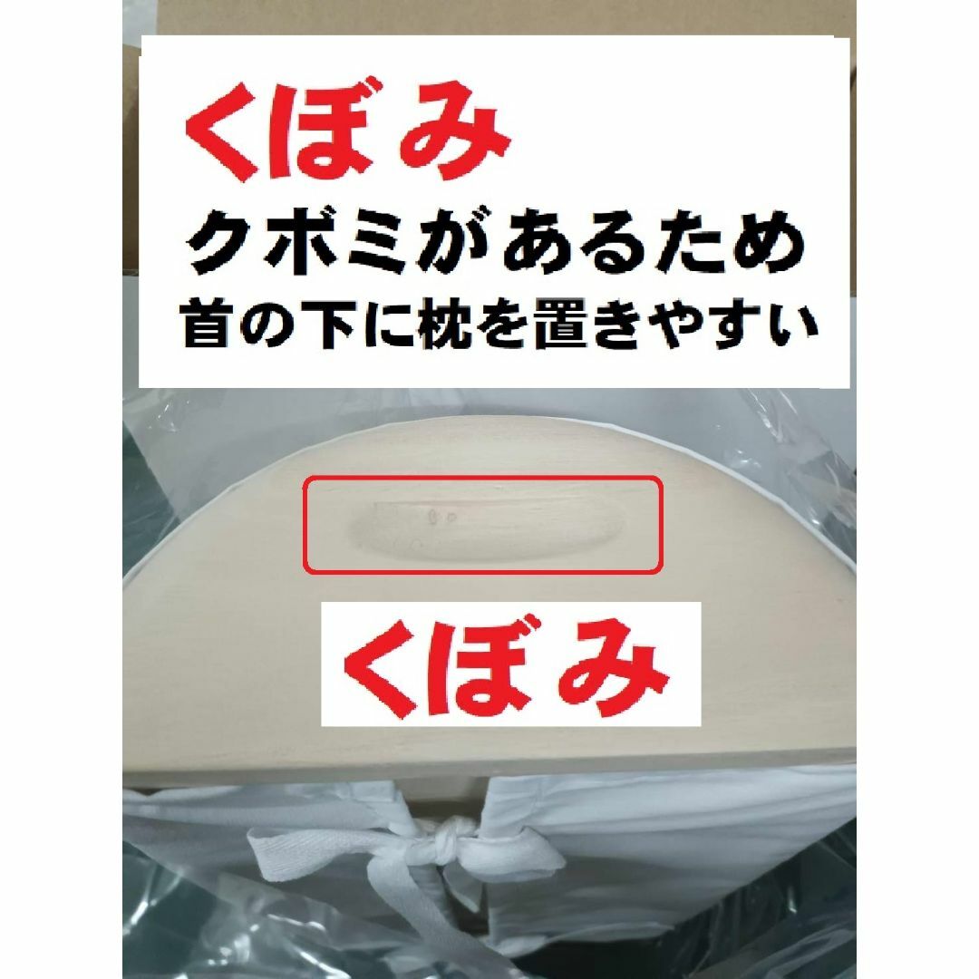 西式健康法の木枕 Ｍサイズ【枕カバー付き】木枕・硬枕・首枕　沖縄県大歓迎