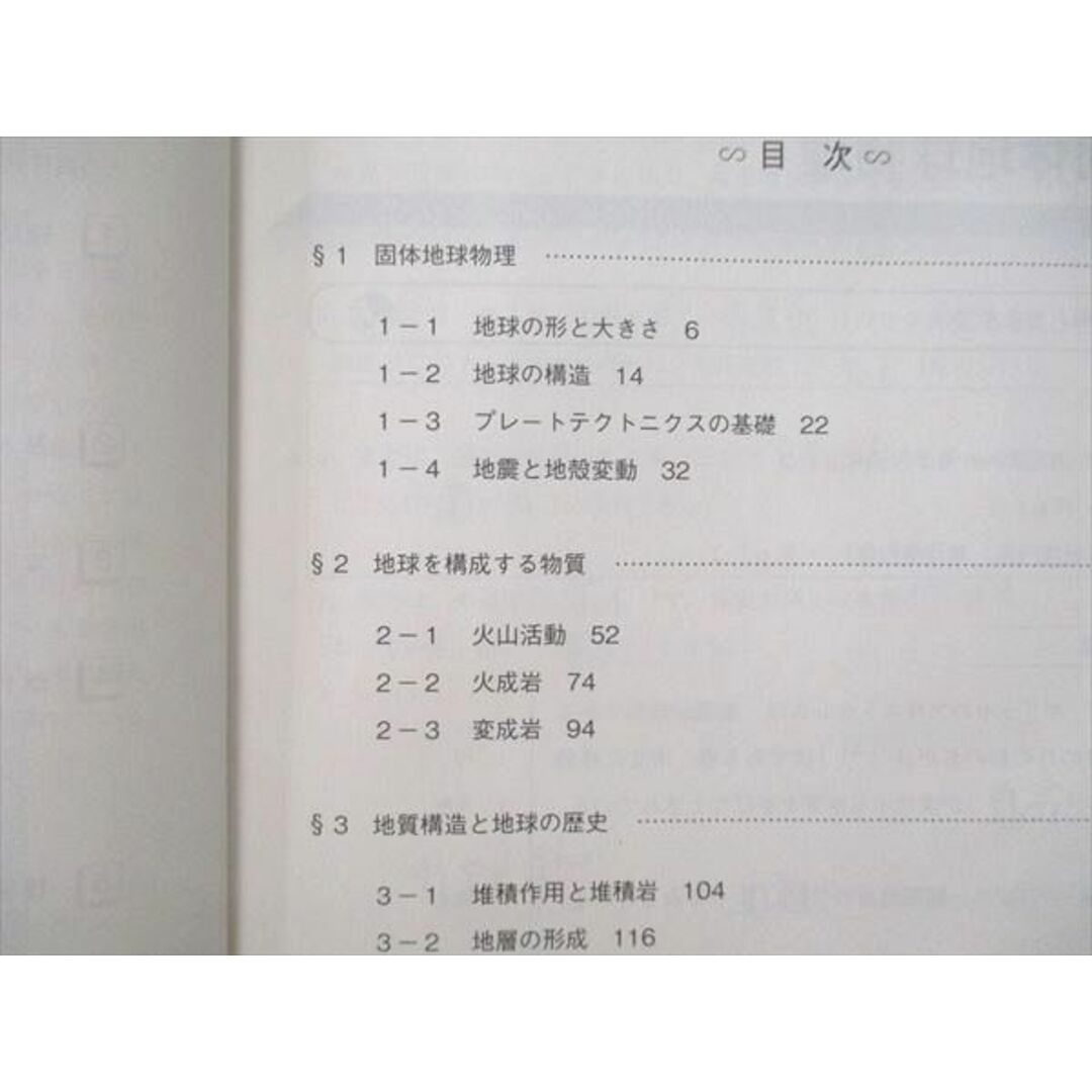 VI26-072 駿台 地学基礎共通テスト対策/地学図表集 テキスト通年セット 2022 計3冊 25S0D VG02-095 駿台 地学基礎共通テスト対策/図表集 テキスト通年セット 2022 計3冊 27S0D