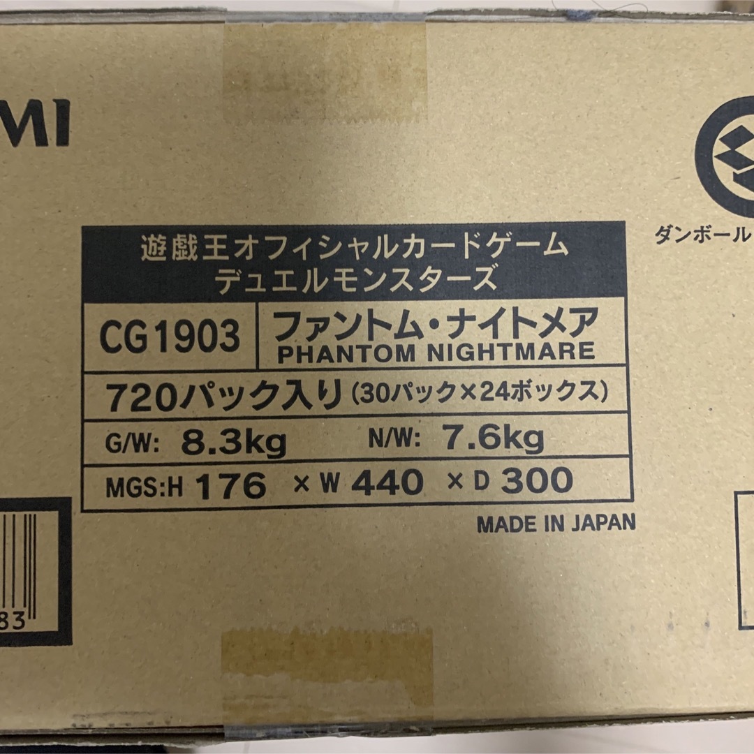 遊戯王 - 遊戯王PHANTOM NIGHTMARE ファントムナイトメア 1カートンの