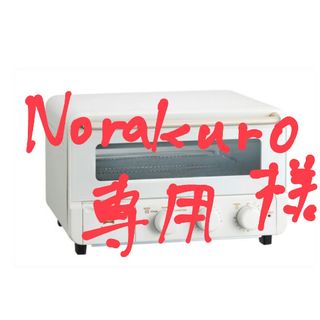 ブルーノ(BRUNO)の【新品】BRUNO スチーム＆ベイク トースター ホワイト(調理機器)