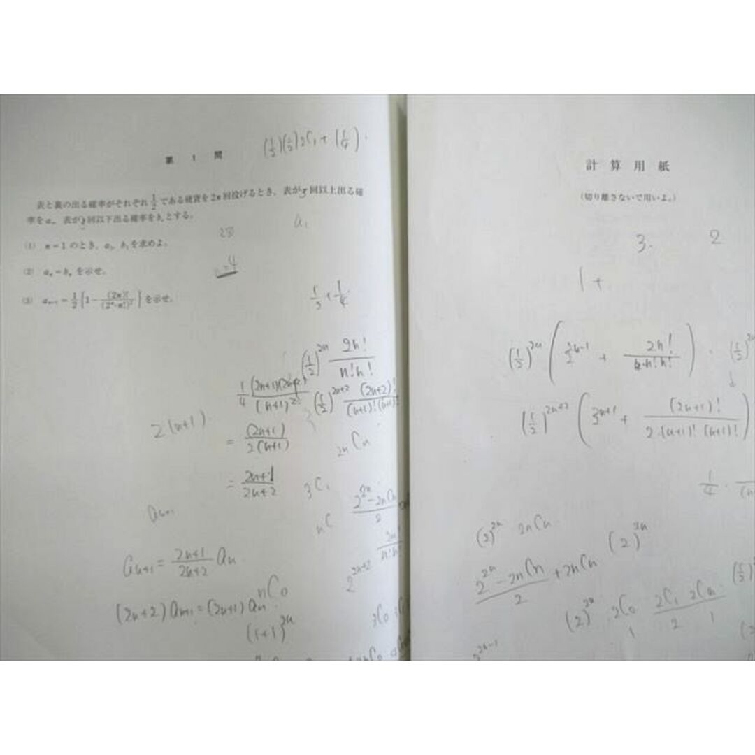 VI03-041 駿台/Z会 東大本番実戦テスト講座 2023年2月 英語/数学/国語/理科 11s0C エンタメ/ホビーの本(語学/参考書)の商品写真