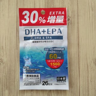 DHA＋EPA  サプリメント 1袋【30％増量中】(その他)