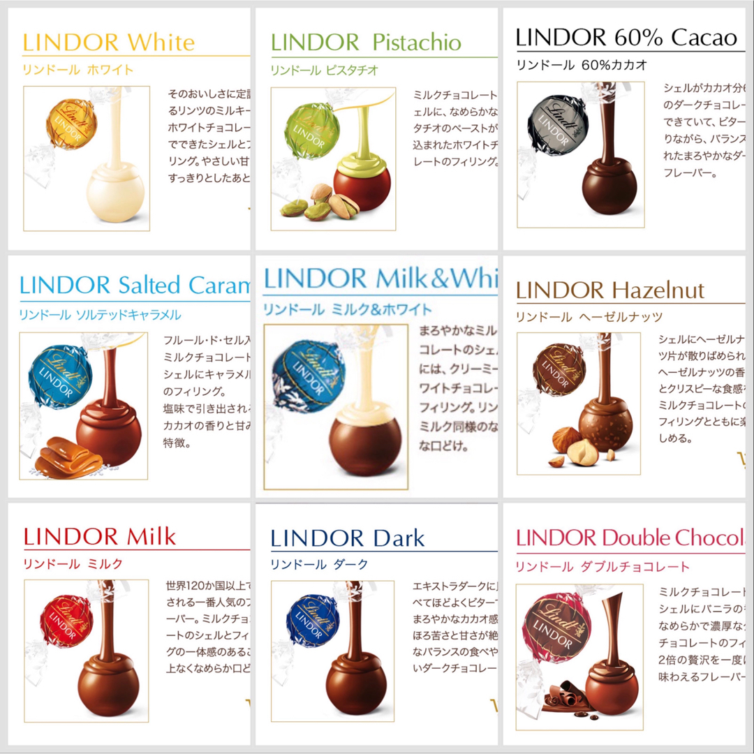 Lindt(リンツ)のリンツリンドールチョコレート 9種70個   食品/飲料/酒の食品(菓子/デザート)の商品写真