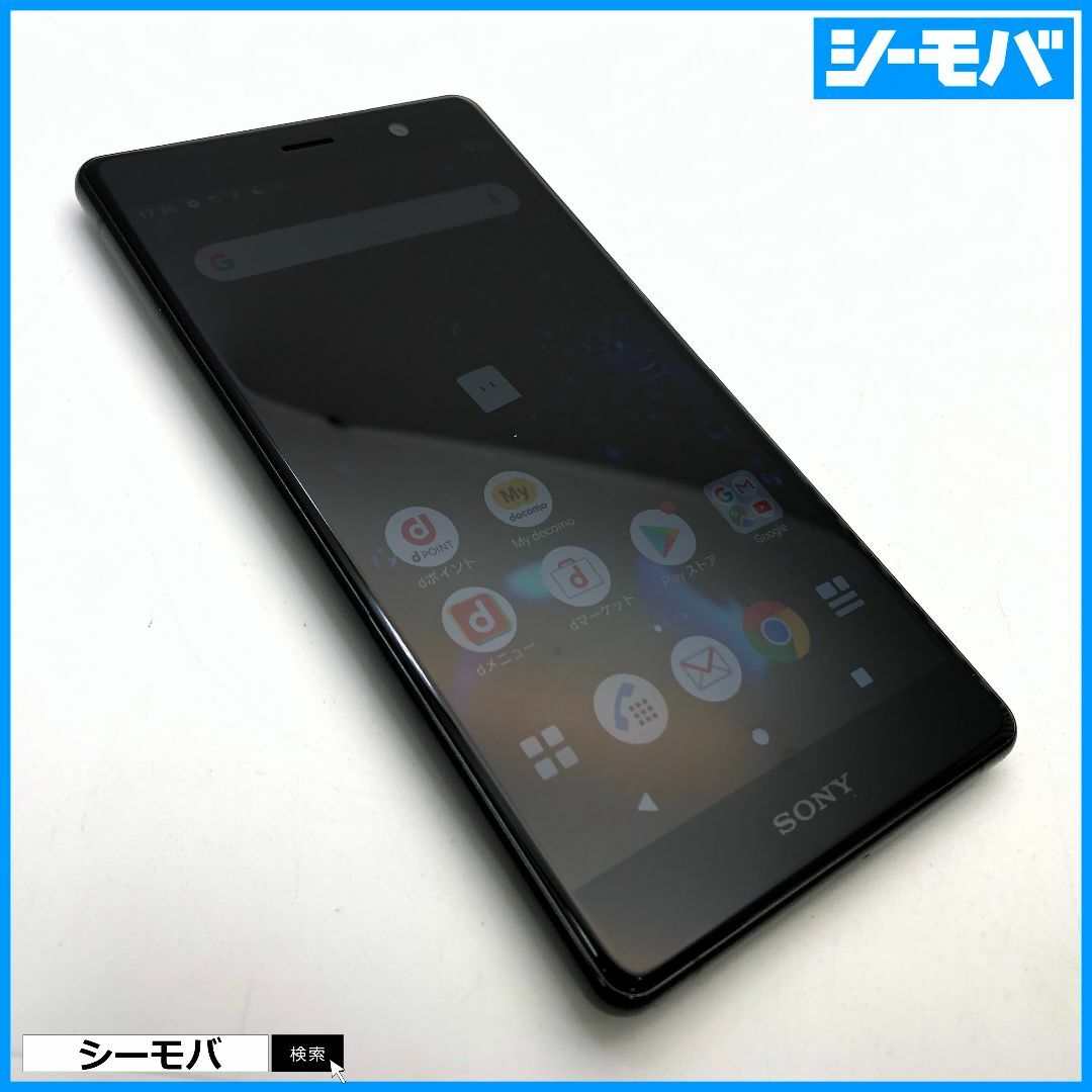 353651090230544スマホ Xperia XZ2 Premium SO-04K SIMフリー docomo ブラック1029