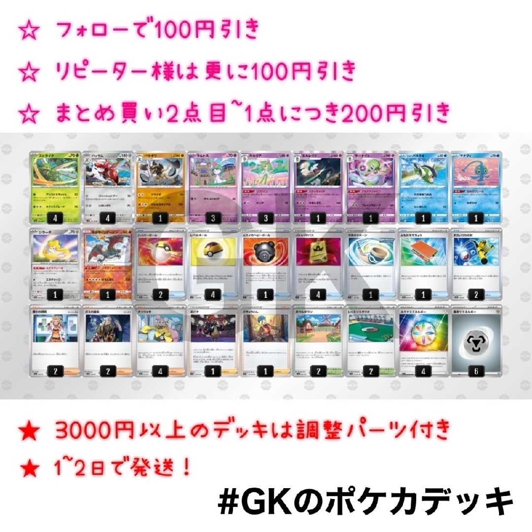 ポケモン - ハッサム リファイン ジムバトル優勝構築 ポケモンカード