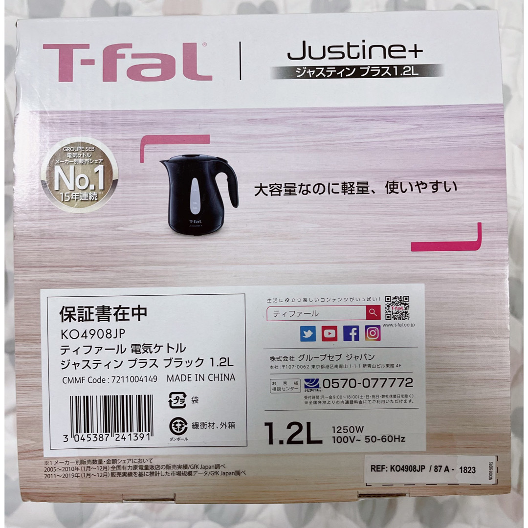 T-fal(ティファール)の【ふわり様専用】T-fal 電気ケトル　ジャスティンプラス1.2L スマホ/家電/カメラの生活家電(電気ケトル)の商品写真