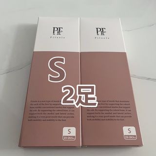 Pitsole ピットソール　Sサイズ  2足 新品未使用