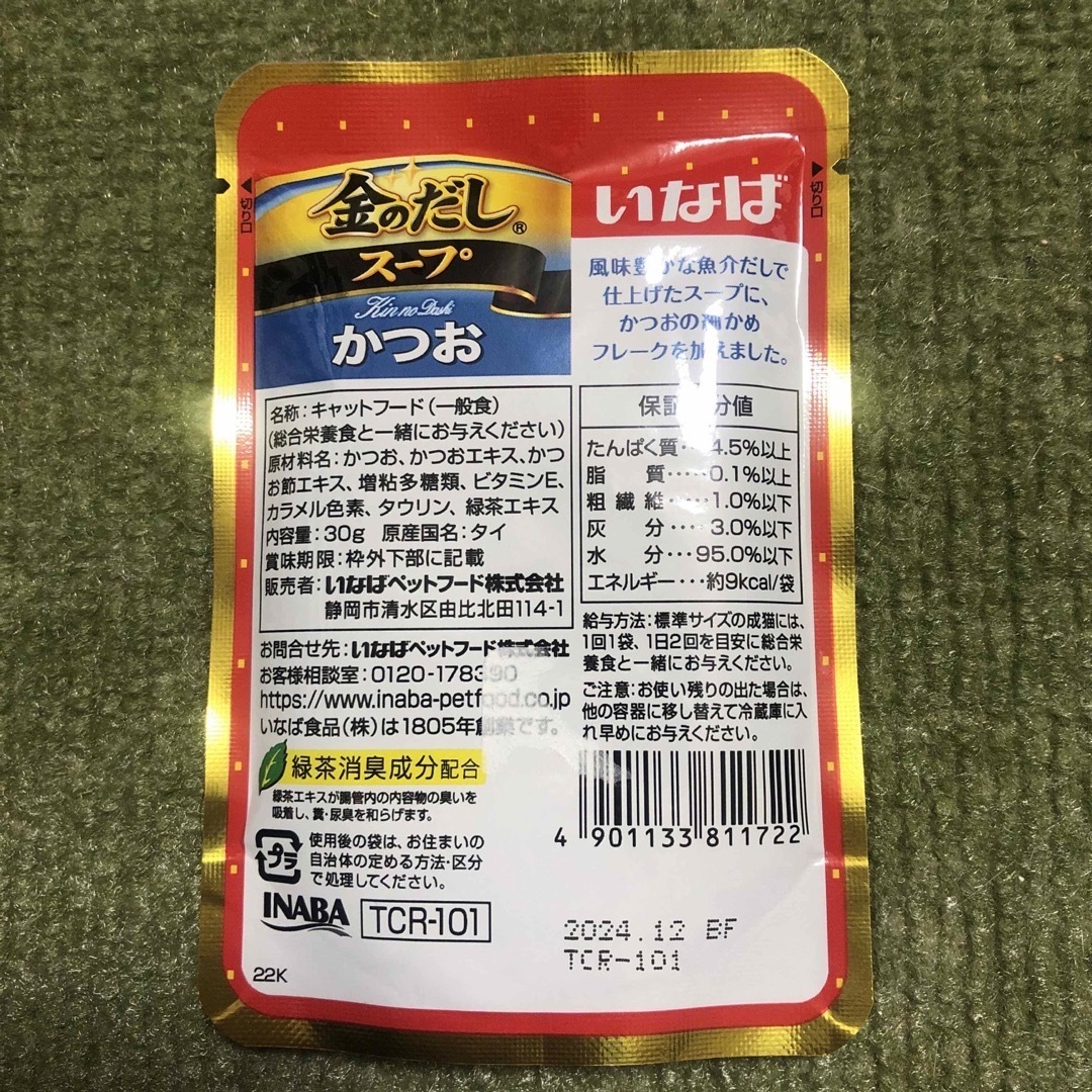 いなばペットフード(イナバペットフード)のいなば　金のだし　スープ　30個 その他のペット用品(ペットフード)の商品写真