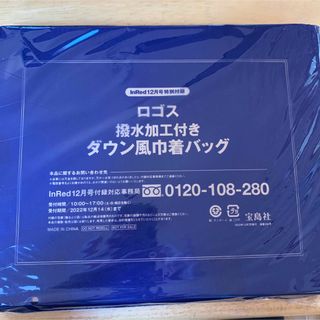 ロゴス(LOGOS)のインレッド 2022年12月号付録　ロゴス ダウン風巾着キルティングバッグ(トートバッグ)