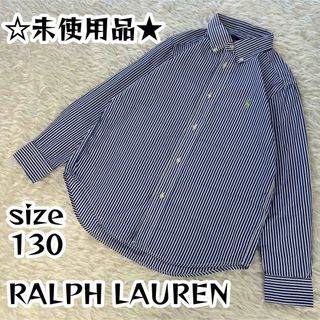 ラルフローレン(Ralph Lauren)の極美品✨ ラルフローレン ストライプ ポニー刺繍ロゴ 長袖シャツ キッズ 130(Tシャツ/カットソー)