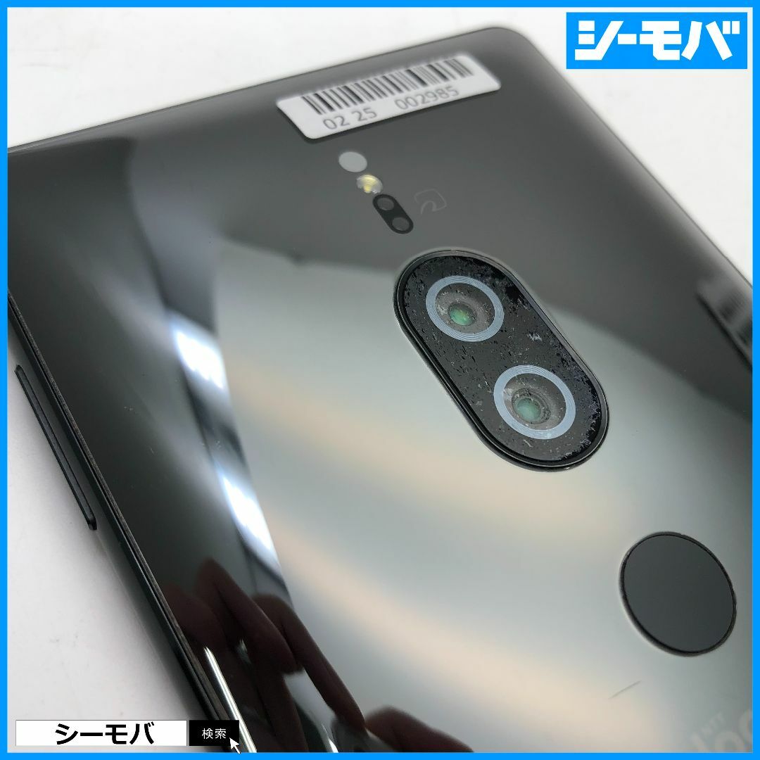 スマホ Xperia XZ2 Premium SO-04K SIMフリー docomo ブラック1031 スマホ Xperia XZ2 Premium SO-04K SIMフリー docomo ブラック1031