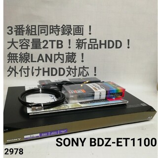 SONY - SONY BDZ-ET1100 3番組同時録画/2TB新品HDD/無線LAN内蔵の通販