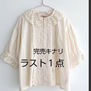 新品タグ付き★KAZUMI X Samansa Mos2 ベージュレースブラウス