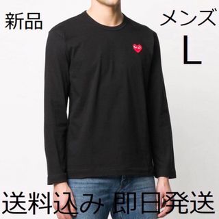 コムデギャルソン(COMME des GARCONS)の国内正規品 メンズL プレイコムデギャルソン レッドハート 黒 長袖(Tシャツ/カットソー(七分/長袖))