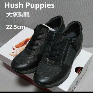 ハッシュパピー(Hush Puppies)の新品16280円☆Hush Puppiesハッシュパピー レザースニーカー 黒(スニーカー)