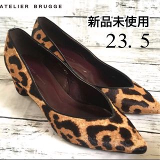 アトリエブルージュ(atelier brugge)の新品  atelier bruggeスタッズヒールパンプス 23.5(ハイヒール/パンプス)