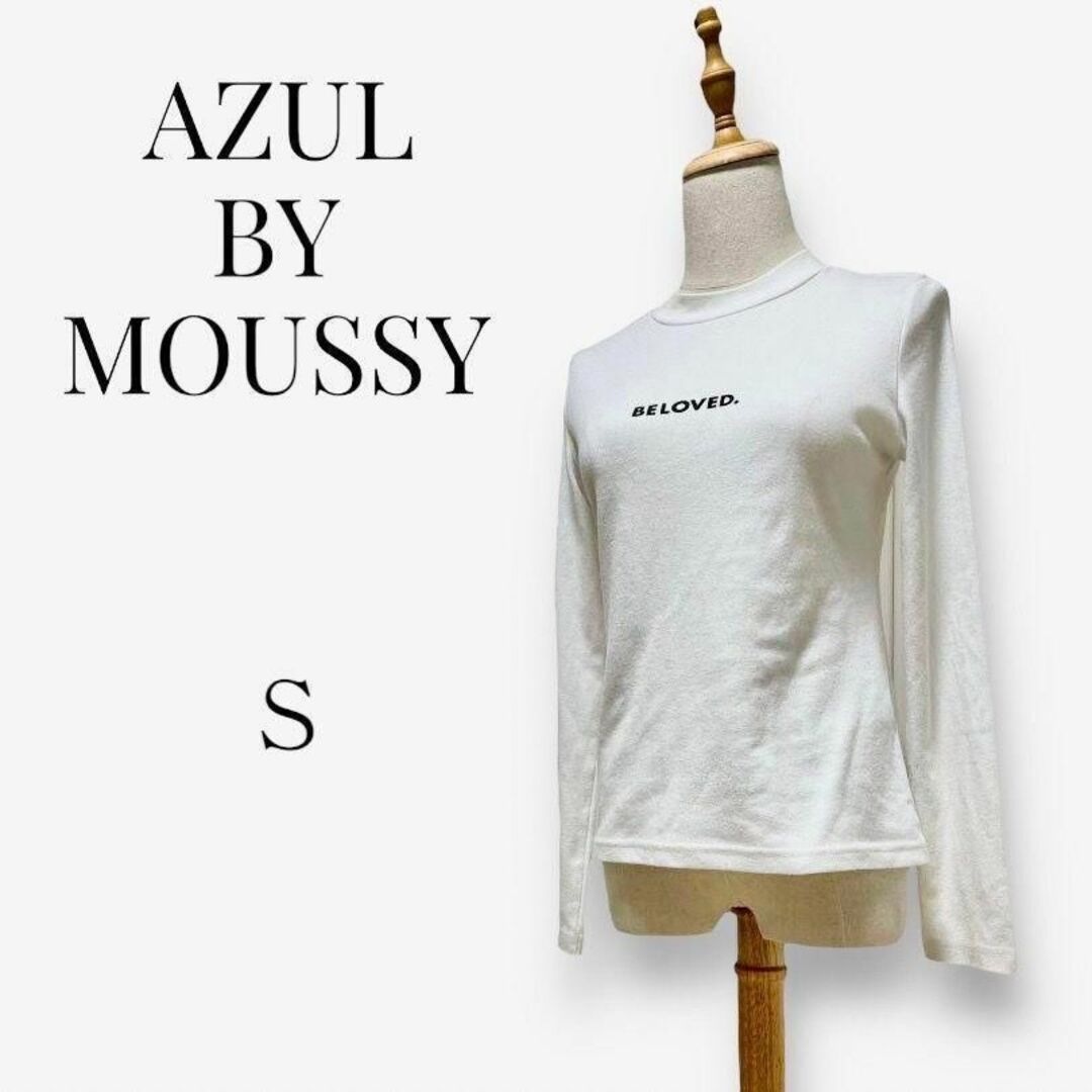 AZUL by moussy(アズールバイマウジー)の【大人気◎】AZUL BY MOUSSY ハイネックプルオーバー　S　ホワイト レディースのトップス(Tシャツ(長袖/七分))の商品写真