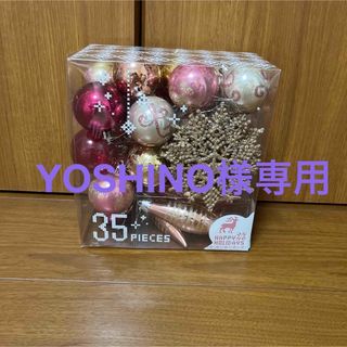 ニトリ(ニトリ)のボール35Pセット　クリスマスツリー　飾り　オーナメント　ラメ　ピンク系　可愛い(その他)