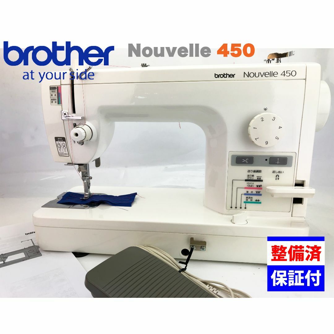 整備品】ブラザー 職業用ミシン TA637 Nouvelle 450-