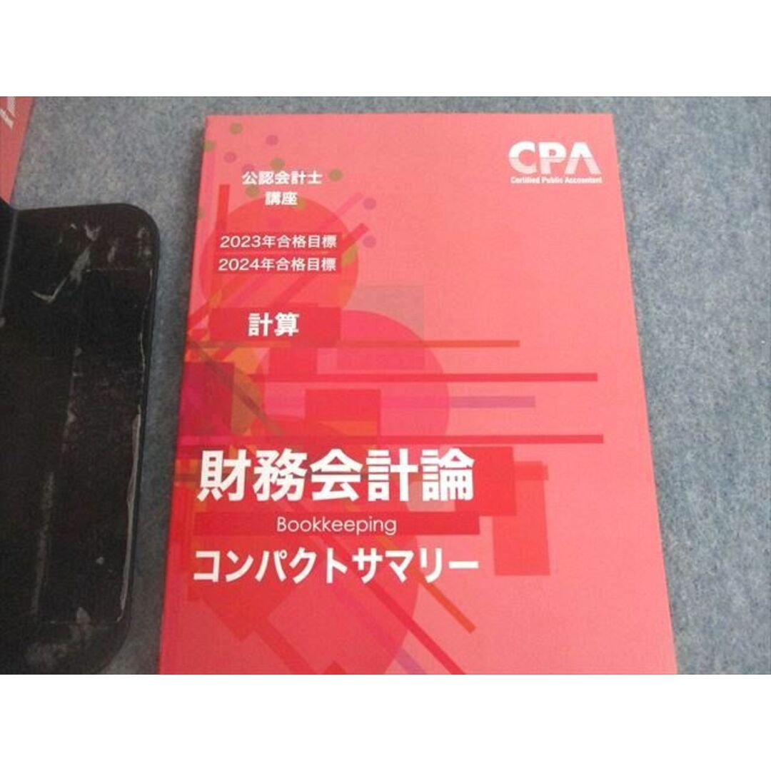 VI10-068 CPA会計学院 公認会計士講座 財務会計論(計算) テキスト/個別