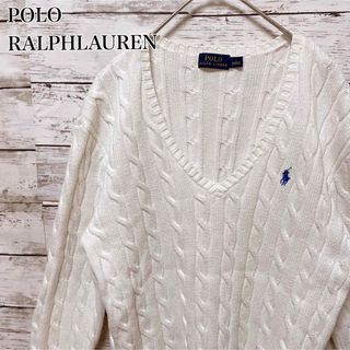 ポロラルフローレン(POLO RALPH LAUREN)の【美品】ポロラルフローレン　ケーブルニット　大きい　古着　Vネック　ホワイト(ニット/セーター)