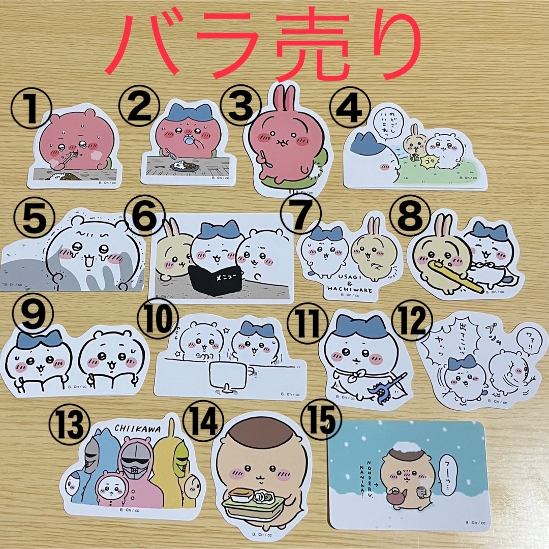 ちいかわ - ちいかわ ダイカットステッカーセット4 バラ売り ちいかわ - ちいかわ ダイカットステッカーセット4 バラ売り