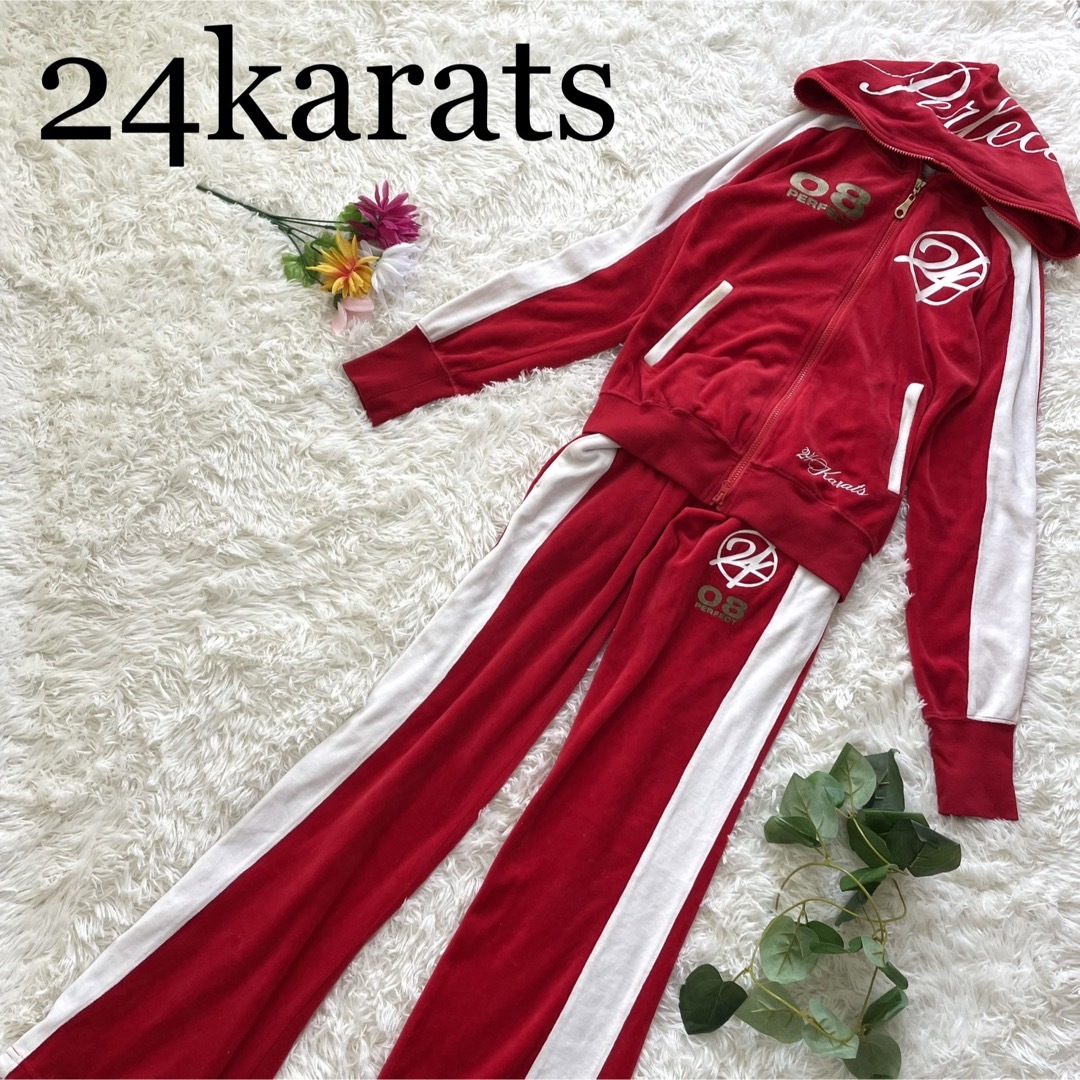 新品 24Karats 24カラッツ ベロア ジャージ ビッグ セットアップ