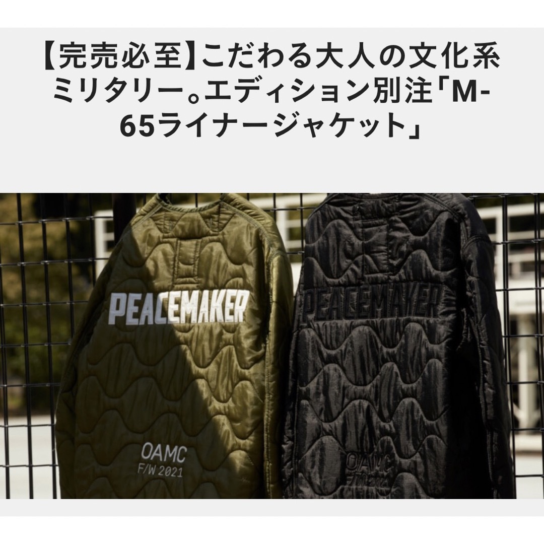 OAMC(オーエーエムシー)の新古 OAMC 別注 キルティング ライナー peacemaker ennoy メンズのジャケット/アウター(ミリタリージャケット)の商品写真