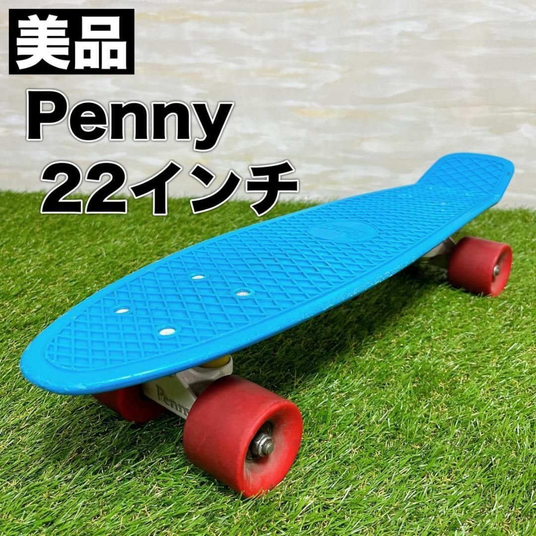 Penny - 美品 Penny ペニー スケボー 22インチ スカイ ブルー スケート