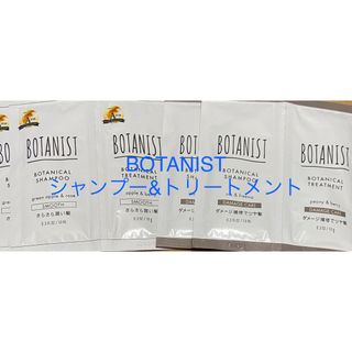 ボタニスト(BOTANIST)のBOTANIST ボタニカル　シャンプー&トリートメント(サンプル/トライアルキット)