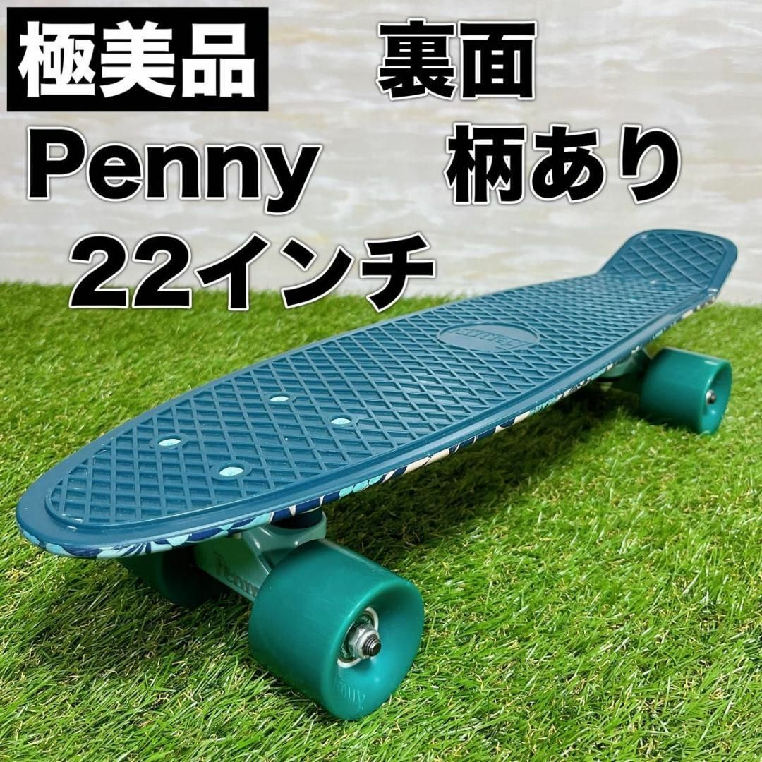 販売正規品 Penny ペニー スケボー 22インチ グリーン ブルー 柄 模様