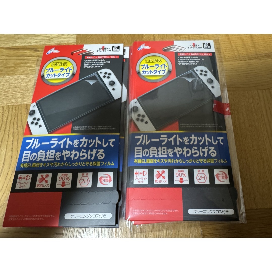 CYBER gadget(サイバーガジェット)の15枚 有機EL Switch スイッチ保護フィルム ブルーライトカット 任天堂 エンタメ/ホビーのゲームソフト/ゲーム機本体(その他)の商品写真