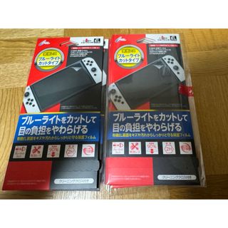 サイバーガジェット(CYBER gadget)の15枚 有機EL Switch スイッチ保護フィルム ブルーライトカット 任天堂(その他)