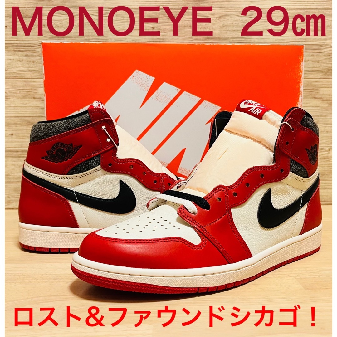 Jordan Brand(NIKE) - ナイキ エアジョーダン1 ハイ OG ロスト Jordan Brand(NIKE) - ナイキ エアジョーダン1 ハイ OG ロスト