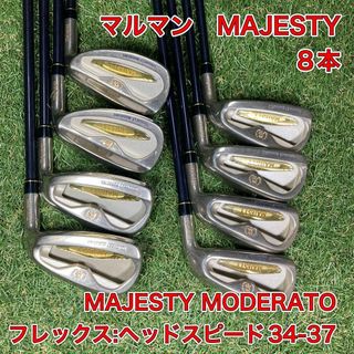 マルマン(Maruman)のマルマン　マジェスティ　MAJESTY アイアン　8本　男女兼用(クラブ)